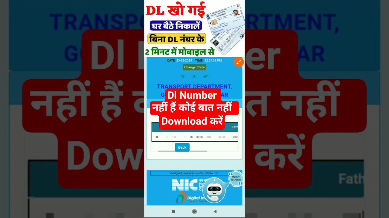 DL खो गया बिना Number के Download करें 