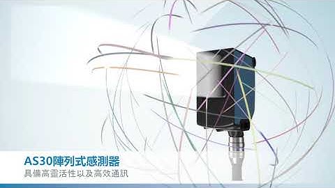AS30 陣列感測器 | SICK AG