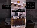 انا جائع Shotrs اكسبلور تاكيز Funny فلسطين غزة Amazing Memes مصر Aljazeera انا جائع Shotrs اكسبلور تاكيز Funny فلسطين غزة Amazing Memes مصر Aljazeera