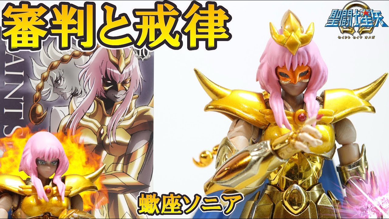 Introducing Saint Seiya Omega Gold Saint [Scorpio ♏ Scorpion
