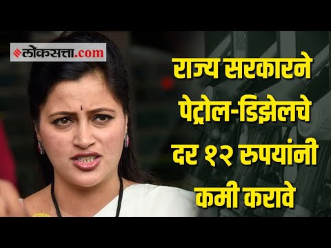 केंद्र सरकारने पेट्रोल-डिझेलचे दर कमी केल्यांनतर राऊतांनी लगावलेल्या टोल्यावर नवनीत राणांचं उत्तर