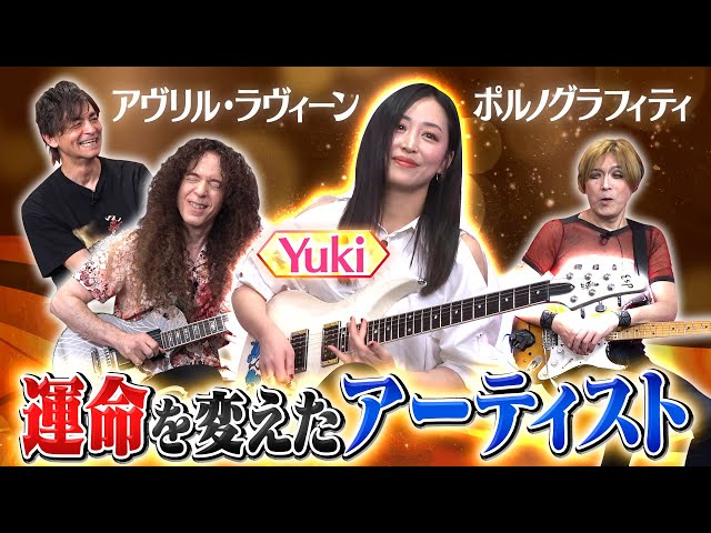 YUKI 本人使用 ギター ピック 2015 Dope Out ツアー YUKI 本人使用 ギター ピック 2015 Dope Out ツアー