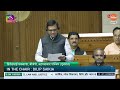 LIVE: Lok Sabha | Monsoon Parliament Session