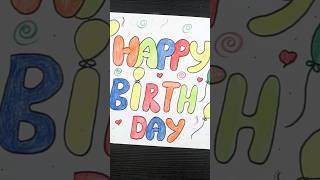 How To Draw Happy Birthday Poster #shorts #happybirthday #birthday #viral #viralvideo #art #drawing