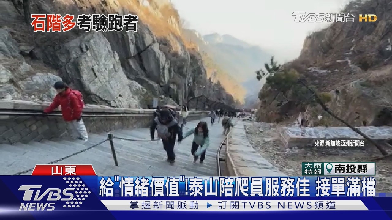 魔王級馬拉松! 長城5164階「跑者累癱爬行」 選手直呼太殘忍｜TVBS新聞 @TVBSNEWS01