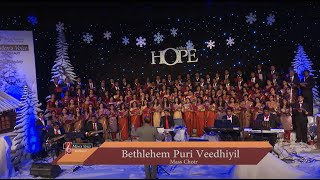 Bethlehem Puri Veedhiyil by Men's Voice & Choral Society - Kuwait chords