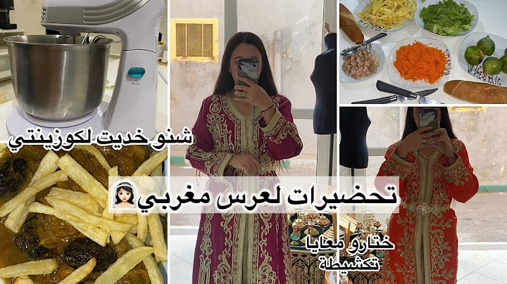 تحضيرات عرس مغربي✨ختارو معايا تكشيطة🌸مشتريات للمطبخ وبيت نعاس خديتهم و تهنيت💖