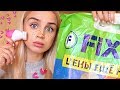 ТЕСТИРУЮ КОСМЕТИКУ ИЗ FIX PRICE 😂 ЛАЙФХАК из ФИКС ПРАЙС