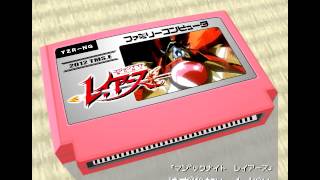 ゆずれない願い/魔法騎士レイアース 8bit