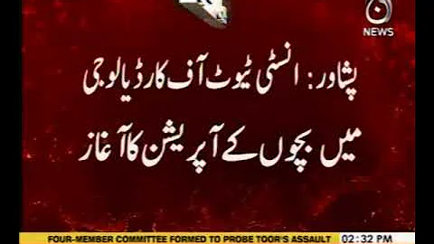 Pediatric Heart Surgery Started at PIC | Peshawar Institute of Cardiology