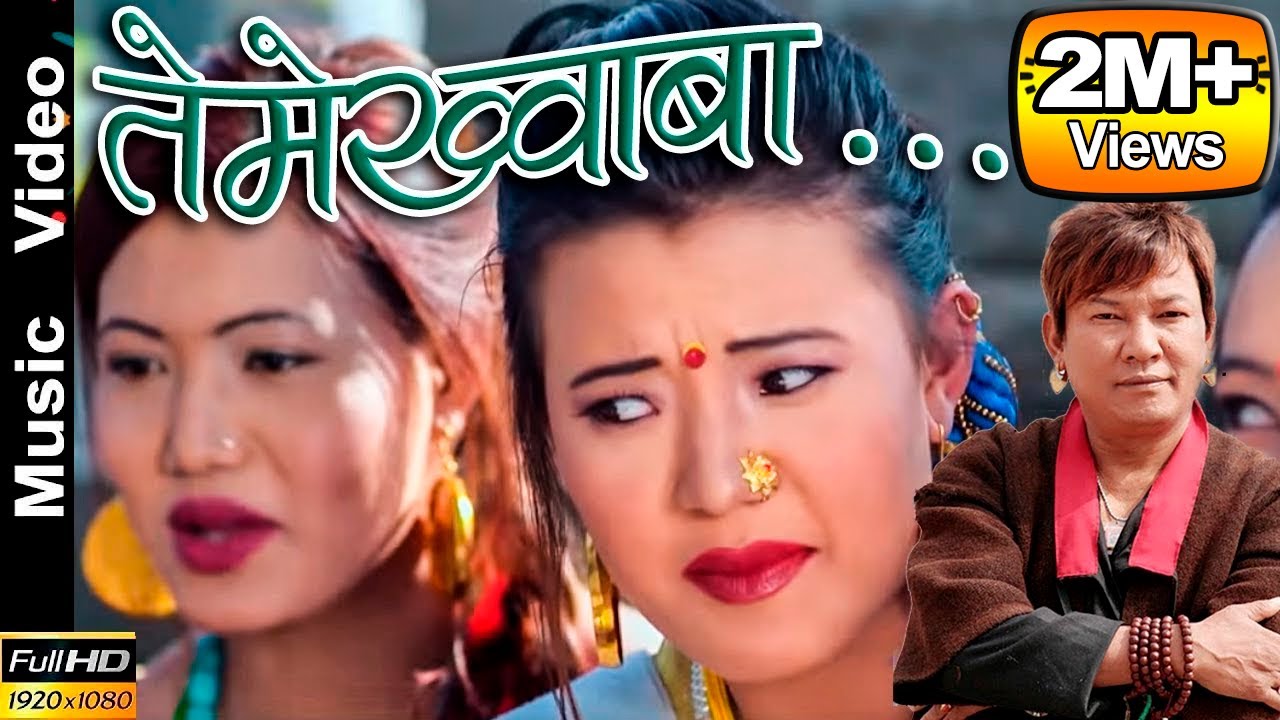 YouTubeでTeme Khwaba (Tamang Selo) - Prem Lopchan, Indira Gole Gurung, Lal Bahadur Yonjan | तेमे ख्वाबा- सेलोを視聴
