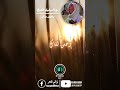 عفوك ورضائك يا رب تواشيح الفجر مع المبتهل الشيخ محمد صابر تواشيح الفجر تواشيح عفوك ورضائك يا رب تواشيح الفجر مع المبتهل الشيخ محمد صابر تواشيح الفجر تواشيح