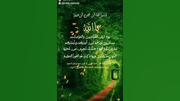 عبد الباسط عبد الصمد .. سورة الحديد