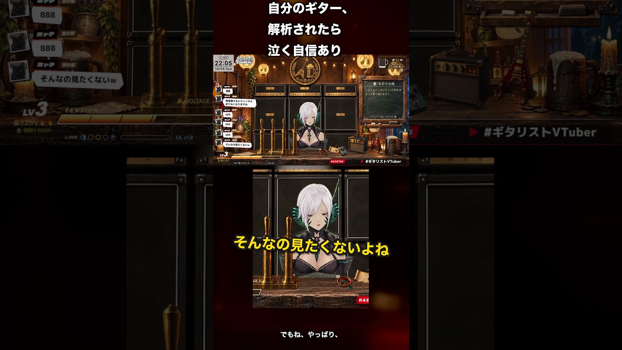 自分のギター、解析されたら泣く自信あり #Shorts