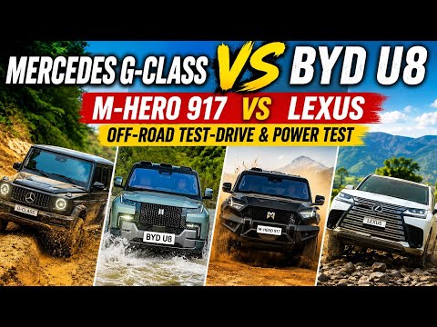 Mercedes G-Class Vs BYD U8 Vs M-Hero 917 Vs Lexus Off-road Test-drive & Power Test