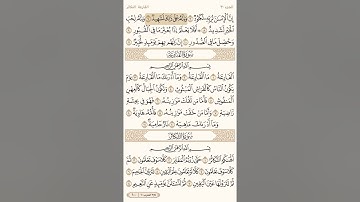 سورة العاديات مكتوبه بصوت الشيخ خالد الجهيم