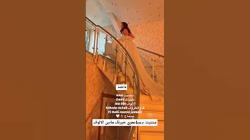 ستنيت Love عمري خيرتك مابين الالوف ستوريات انيستا اكسبلور Explore 