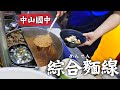 【台湾】台北でTOP3に入る⁉️行列麺線で寒い日も心身ともに温まろう♨️