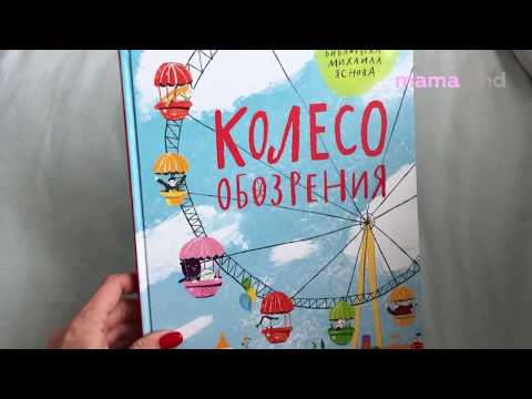 ЛУЧШАЯ КНИГА ОТ ИЗДАТЕЛЬСТВА CLEVER - MAMA LAND