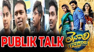Tenali Ramakrishna BA BL Public Talk | Tenali Ramakrishna Movie Review | Sundeep Kishan | GT TV