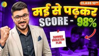 May se padhke 98% kaise laaye? 😱 | SSC Class 10 Strategy | Maharashtra Board | Parth Momaya