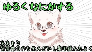 急に歌いたくなったのでお歌の練習