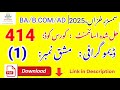 AIOU Code 414 Solved Assignment No. 1 | Autumn 2025 | Demography