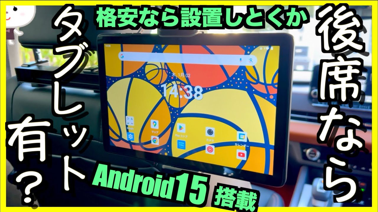 〓格安タブレット〓こんな使い方なら車に有り？【Blackview Tab60pro