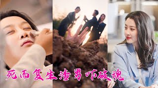 Cheating husband brings his mistress home, unaware that his vegetative wife is awake by 劇抓馬 27,003 views 3 weeks ago 1 hour, 44 minutes