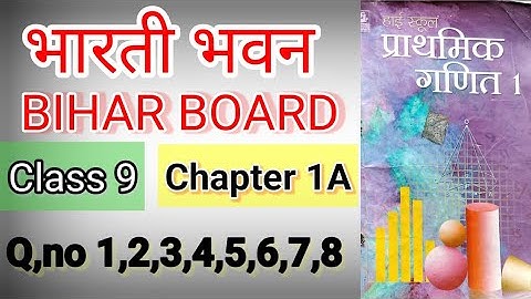Bharti bhawan class 9 solutions Ex 1A |Bharti bhawan class 9th Bihar board