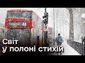 🌨️ Примхи погоди! Небачені морози і снігопади в Європі і аномалії в Азії
