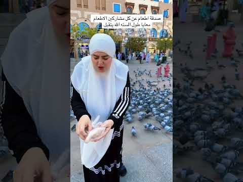 اطعام العمره