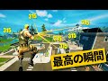 【最高の瞬間40選】へビスナを連射するオートエイムチートに勝てる人いますか…ｗ神業面白プレイ最高の瞬間！【Fortnite/フォートナイト】