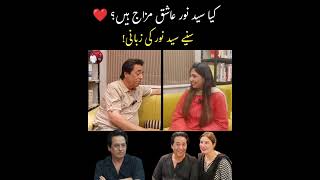 Is Syed Noor Really a Romantic at Heart? Hear the Untold Story!
