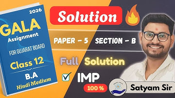 Gala Assignment 2026 | Class 12 B.A Paper 5 Section B Full Solution | Maurya Classes