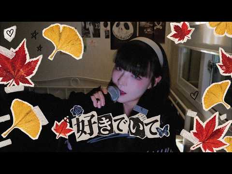 Cover | 好きでいて(Suki De Ite) - Ado
