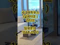 시니어타운#실버타운#라우어#라티브#오시리아라우어#부산실버타운#문의 1668-0903