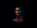 عمرو دياب نور العين BAVLY REMIX Amr Diab Nour El Ein 