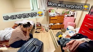 বোনের রুম দেখে মা-এর মাথায় হাত😂| My mom was surprised😂 | Lifestyle in Canada | Vlog 241