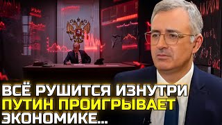 Гуриев предупреждает: экономическая система Путина не выдержит 2025 года