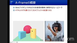 【2コマ連続：ハンズオン】インストールいらず、WebAR入門 2020-11-28 E-4-5