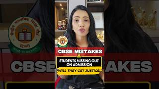 CBSE Mistakes| Students Missing Out on Admission!