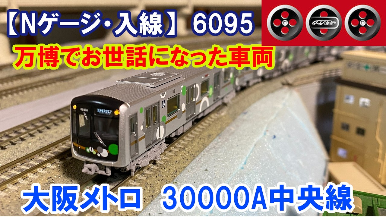 N Gauge / New Arrival] Popondetta 6095 