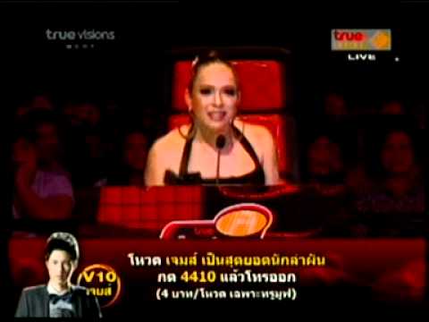 JailHouse Rock - เจมส์ V10 AF8 Week 7