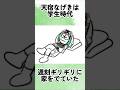 天宿なげきの遅刻ギリギリの登校にまつわるお話#vtuber #shorts