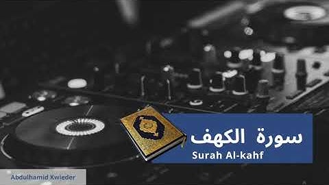 Surah Al-Kahf - سورة الكهف - عبد الحميد قويدر