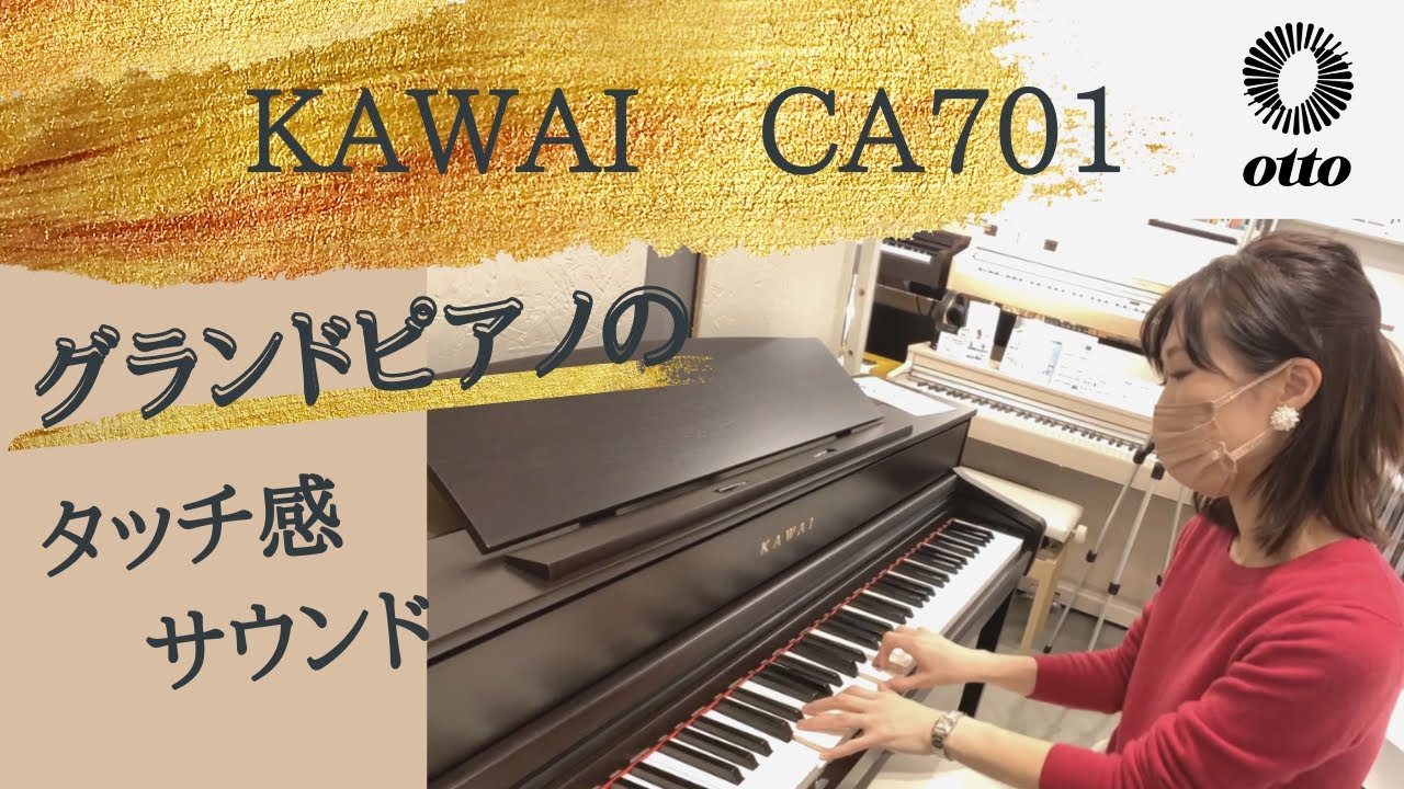 KAWAI電子ピアノCN201がついに発売！10万円台で買える中でもかなり本気