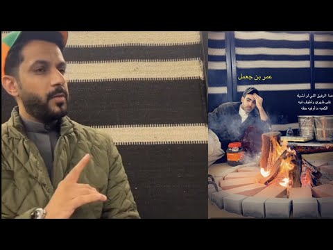 سالفة خالد البديع مع خويه راعي الأوله
