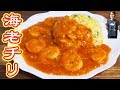 【コストコ】カクテルシュリンプで海老チリチャーハンの作り方【kattyanneru】
