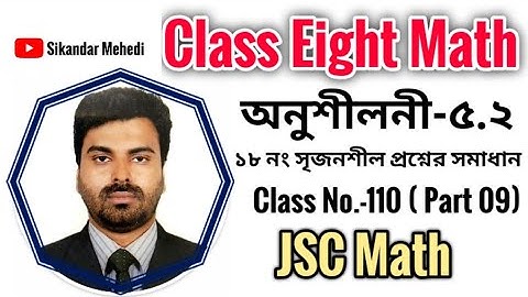 class 8 math | chapter 5.2  part 09 ৮ম শ্রেণির গণিত  বীজগণিতীয় ভগ্নাংশ সৃজনশীল অনুশীলনী ৫.২ JSC Math